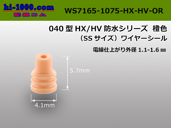 HASEGAWA 分岐ケーブル ESYシリーズ 10階用 防水コネクターボディ ESY-2EW-10 - 1
